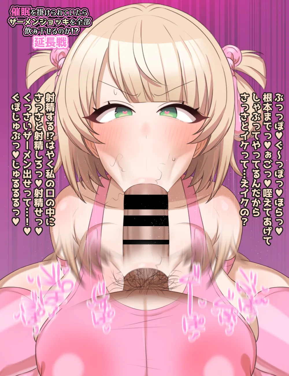 Ganbari Mascarpone 2024.03~2026.02 page 9 full