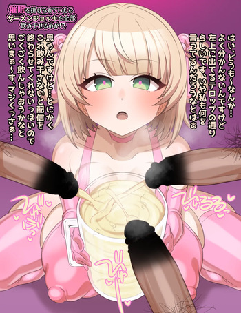 Ganbari Mascarpone 2024.03~2026.02 cover