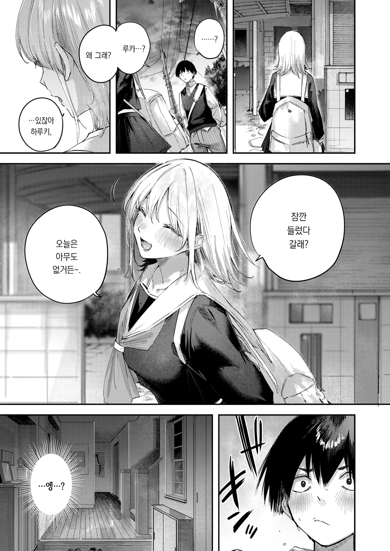 koibito☆gotko | 연인☆놀이 page 10 full