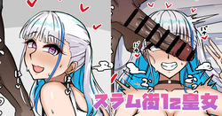 スラム街lz皇女