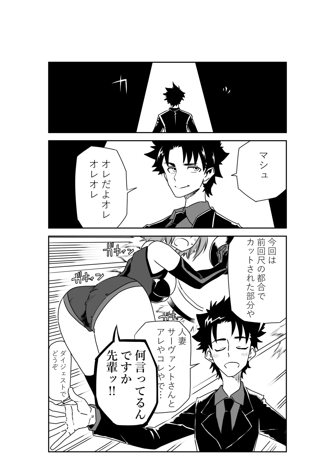 ルルハワでの人妻ダイジェスト～セッッしないと出られない特異点～ page 1 full