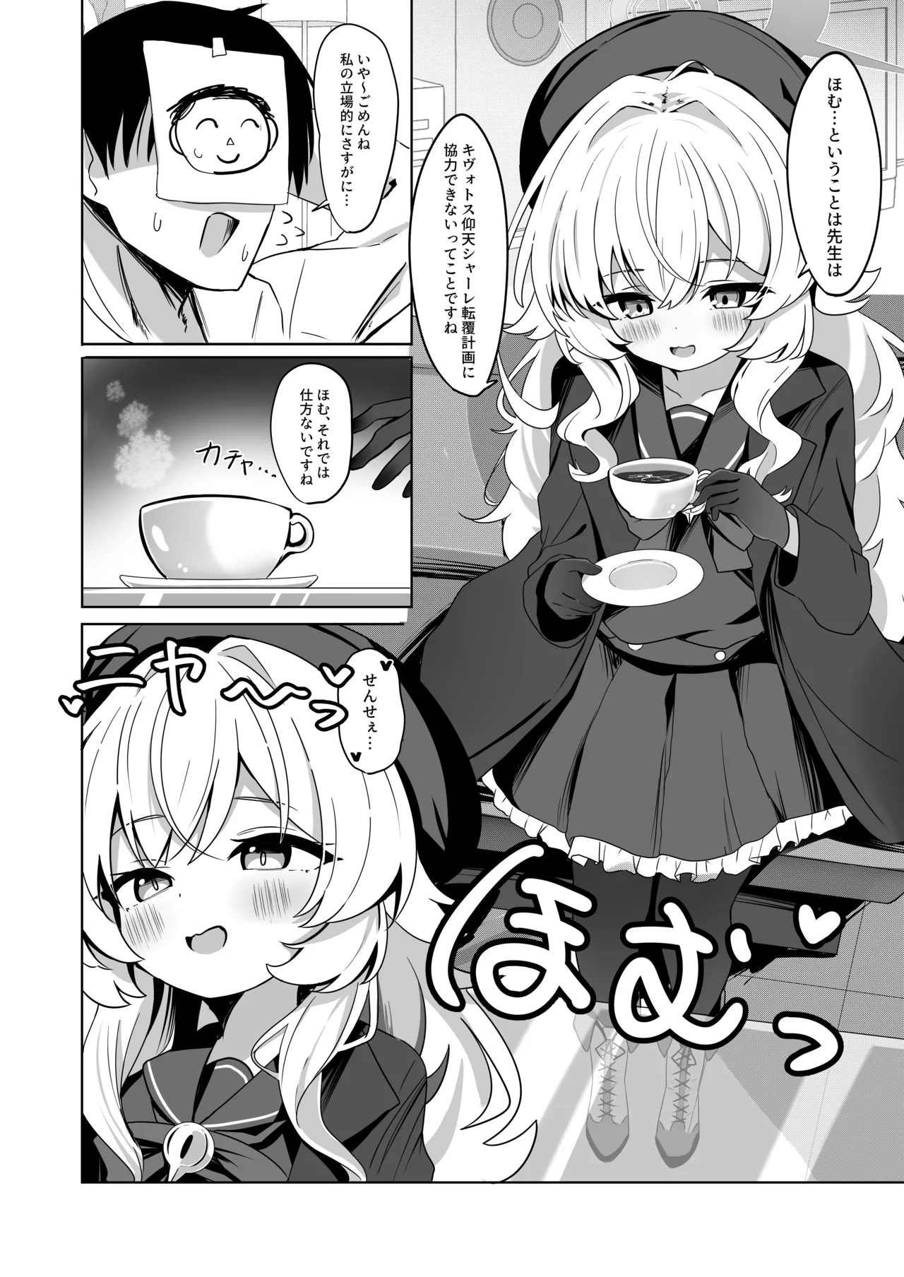 ニヤニヤ教授に敗北するかと思ったらそうでもない本 page 4 full