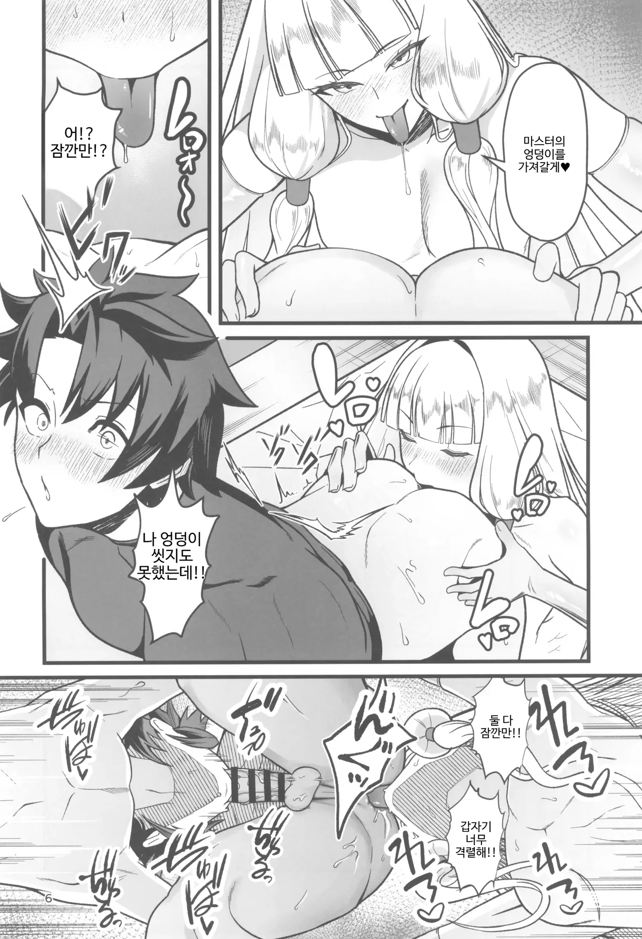 Dokidoki♂ Grand Ochinpo Soudatsusen | 두근두근♂ 그랜드 자지 쟁탈전 page 7 full