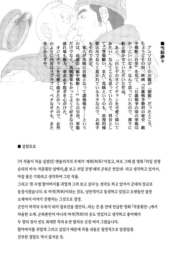 Setsugen Byoubyou | 설원묘묘 cover