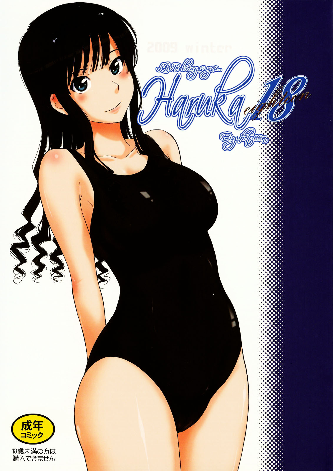 Haruka | Hibiki | Jessica page 2 full