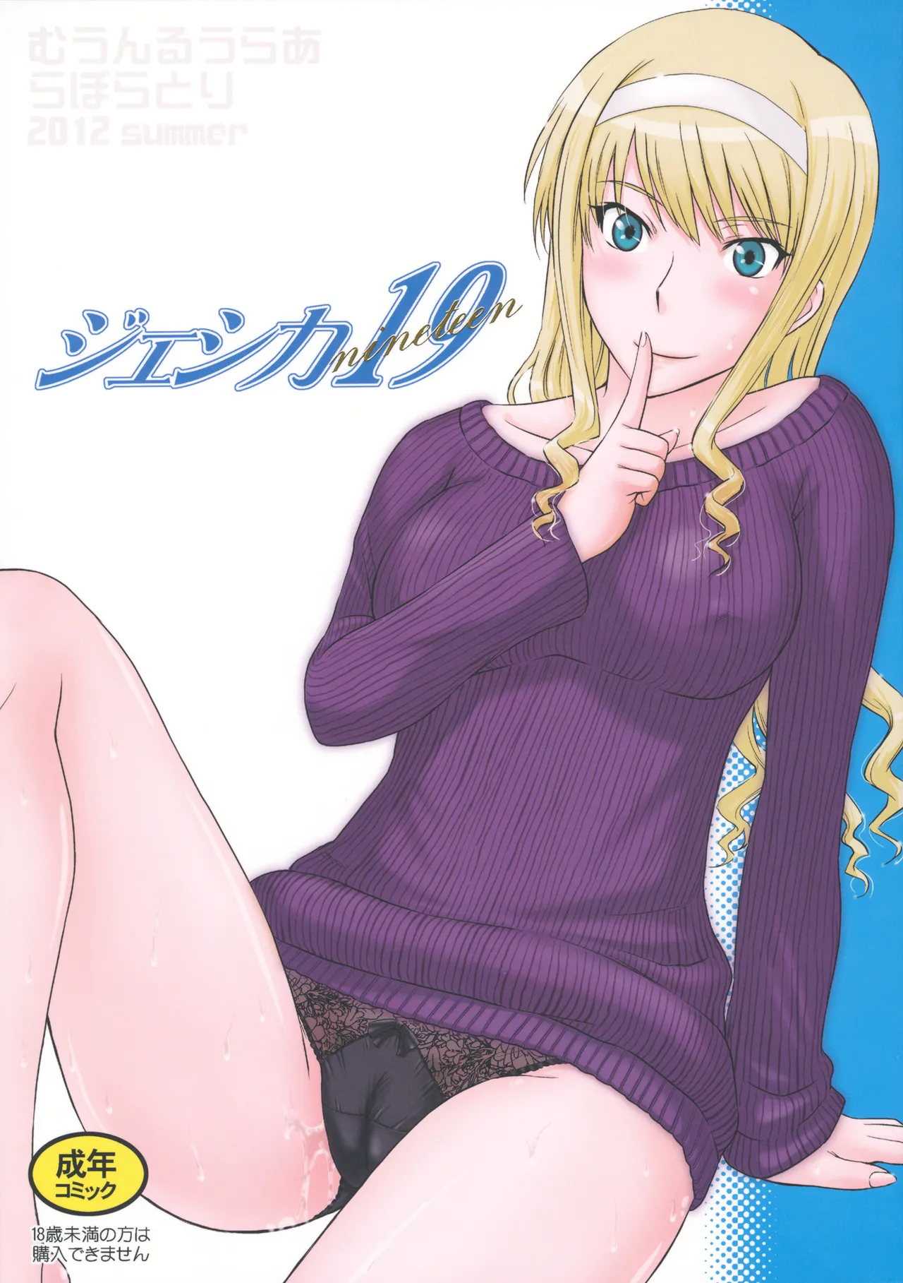 Haruka | Hibiki | Jessica page 5 full
