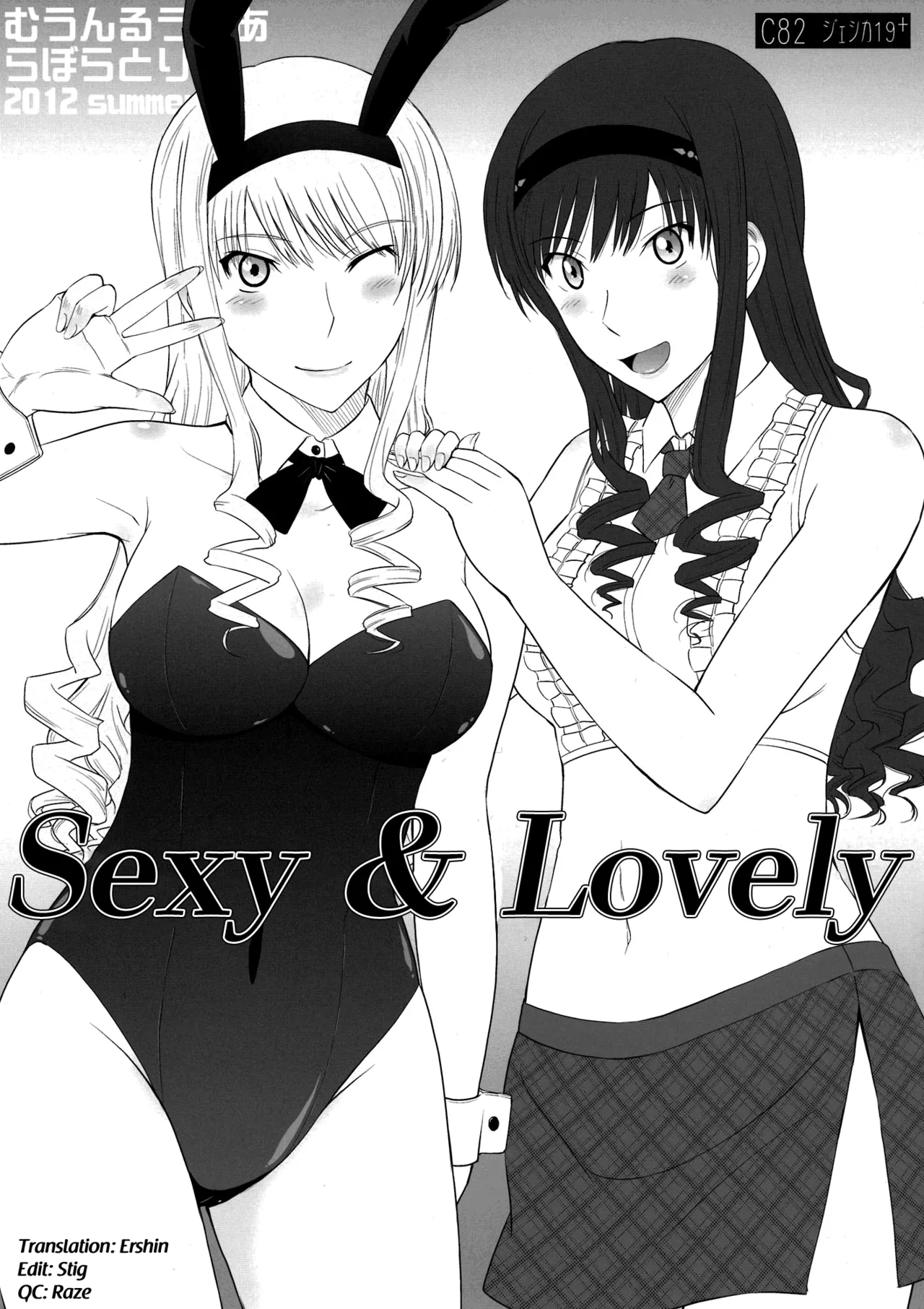 Haruka | Hibiki | Jessica page 6 full