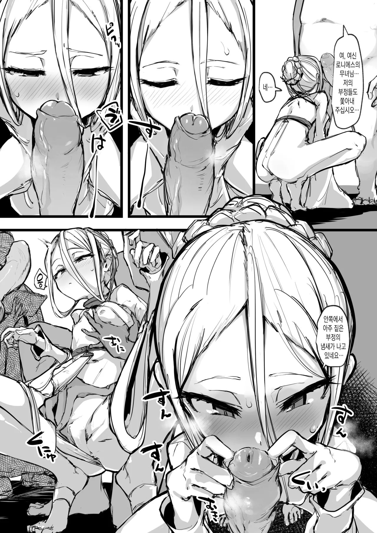 Heartless 1: Kate no Hanashi | 하트리스 1：양식의 이야기 page 6 full