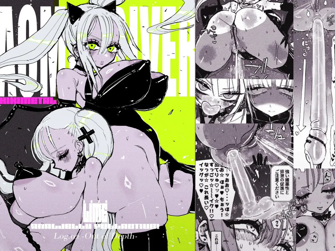 Acme Driver :: CODE LIME :: ANAL JELLY FULL ACTIVE! Log.02 -Out of Depth- page 1 full