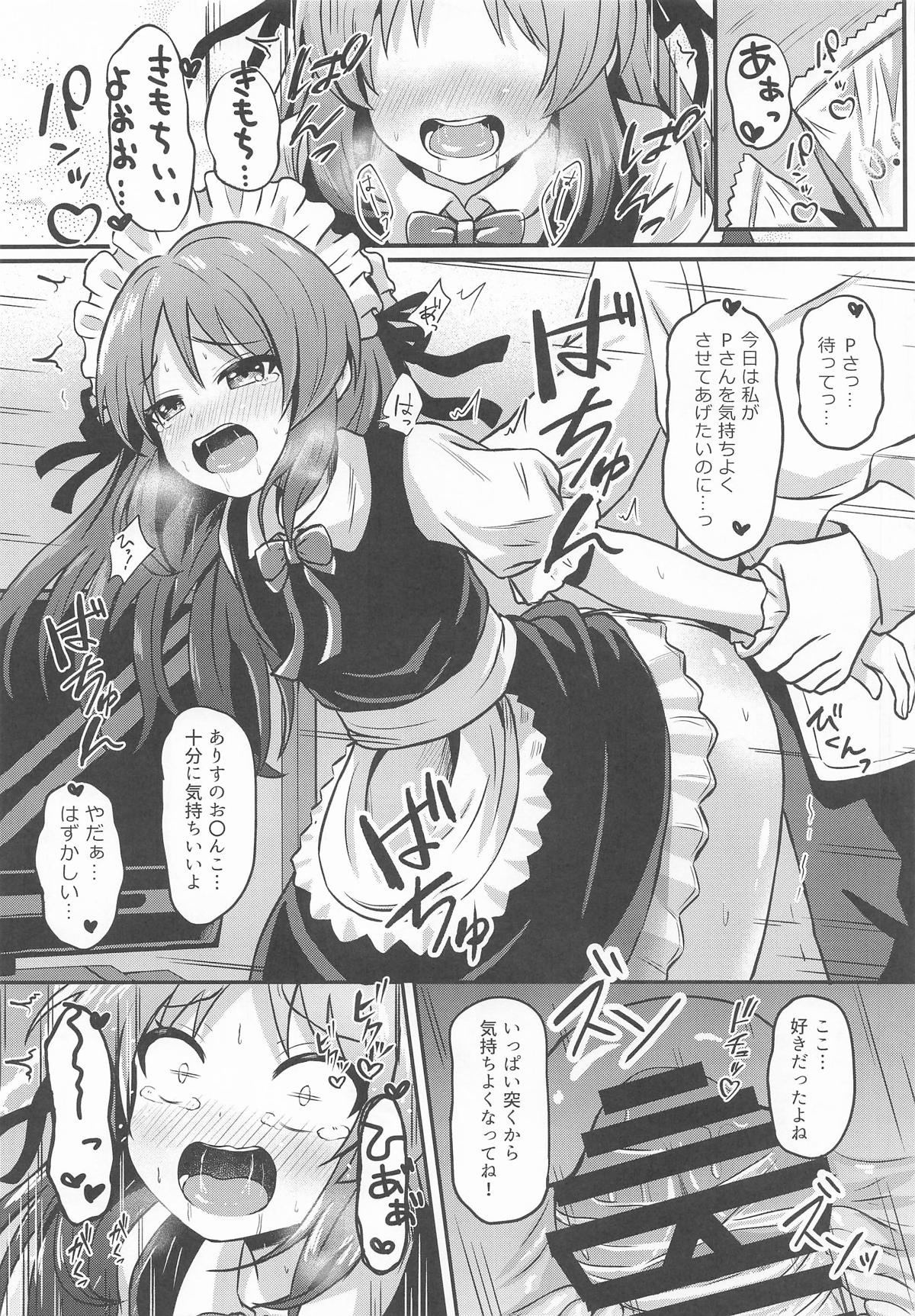 Made in Arisu page 4 full