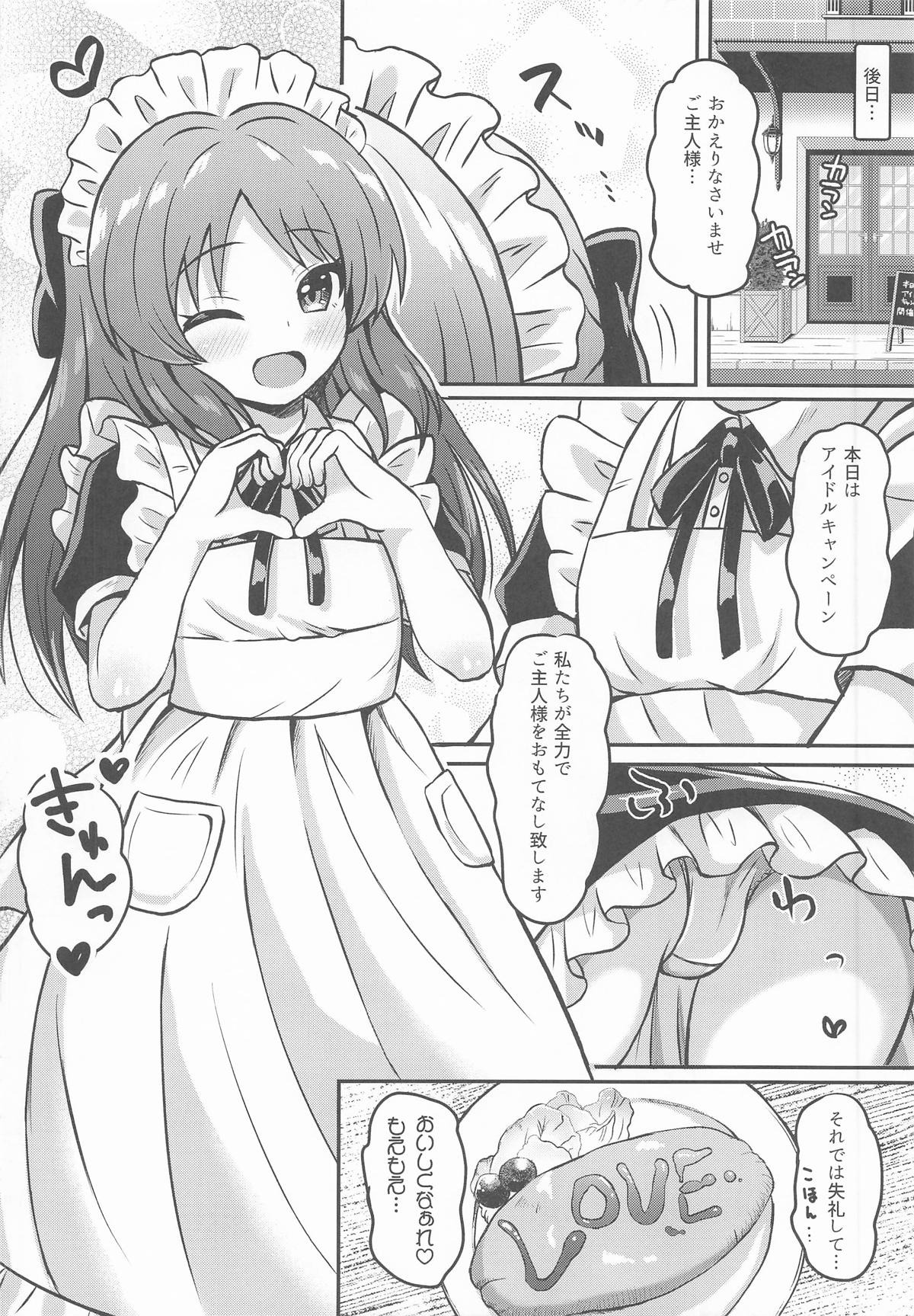 Made in Arisu page 7 full