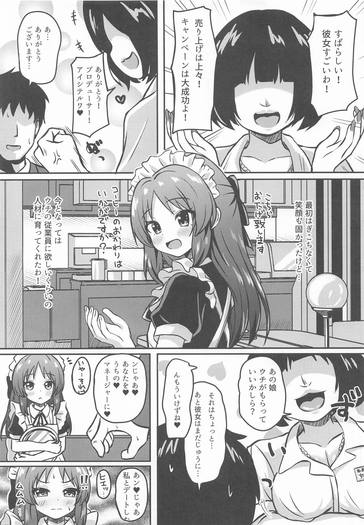 Made in Arisu page 8 full