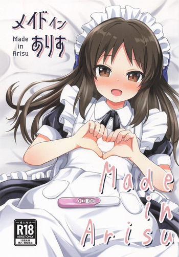 Made in Arisu cover