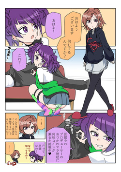 おしえて円香ちゃん