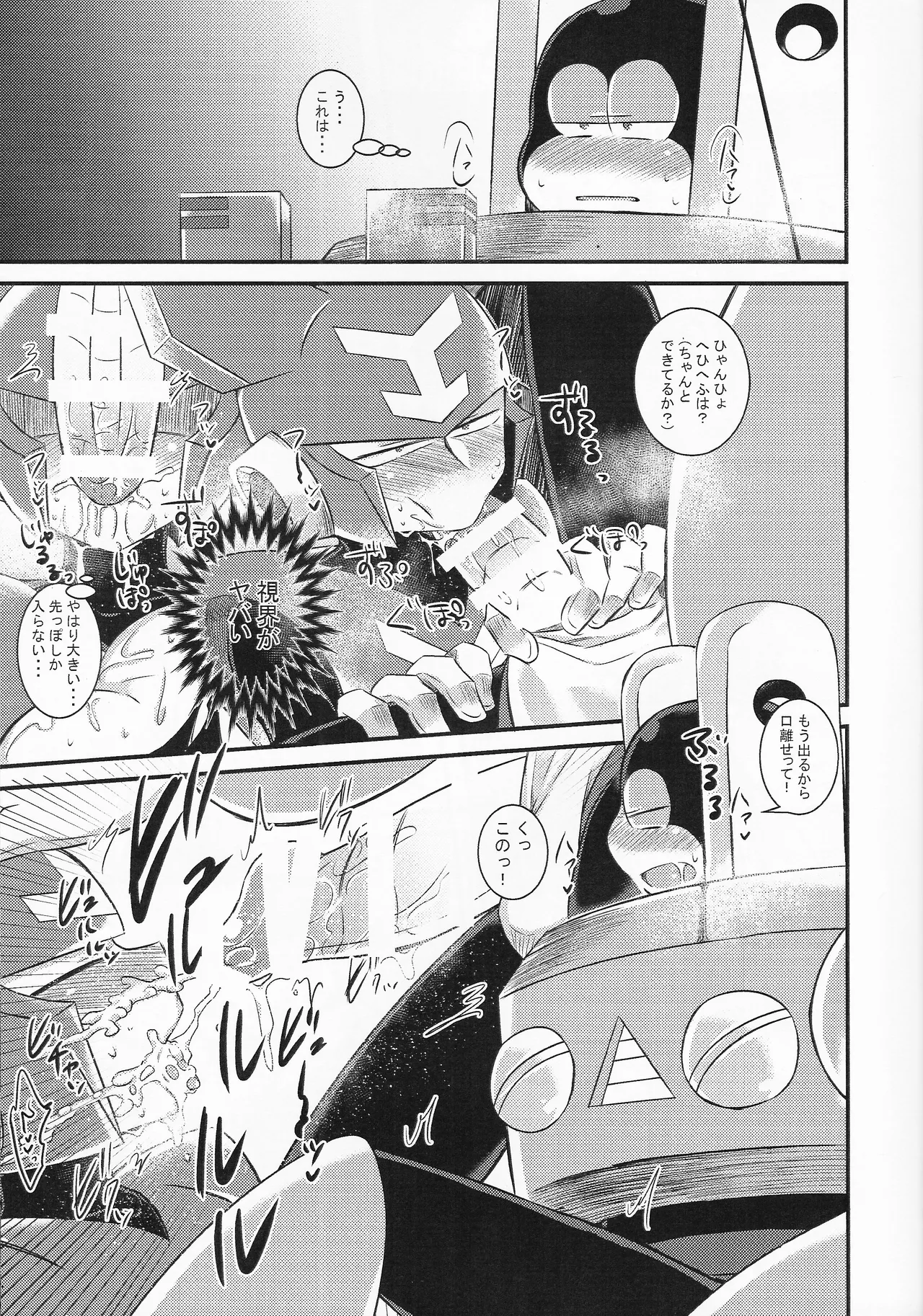 GOOD WEEKEND page 7 full