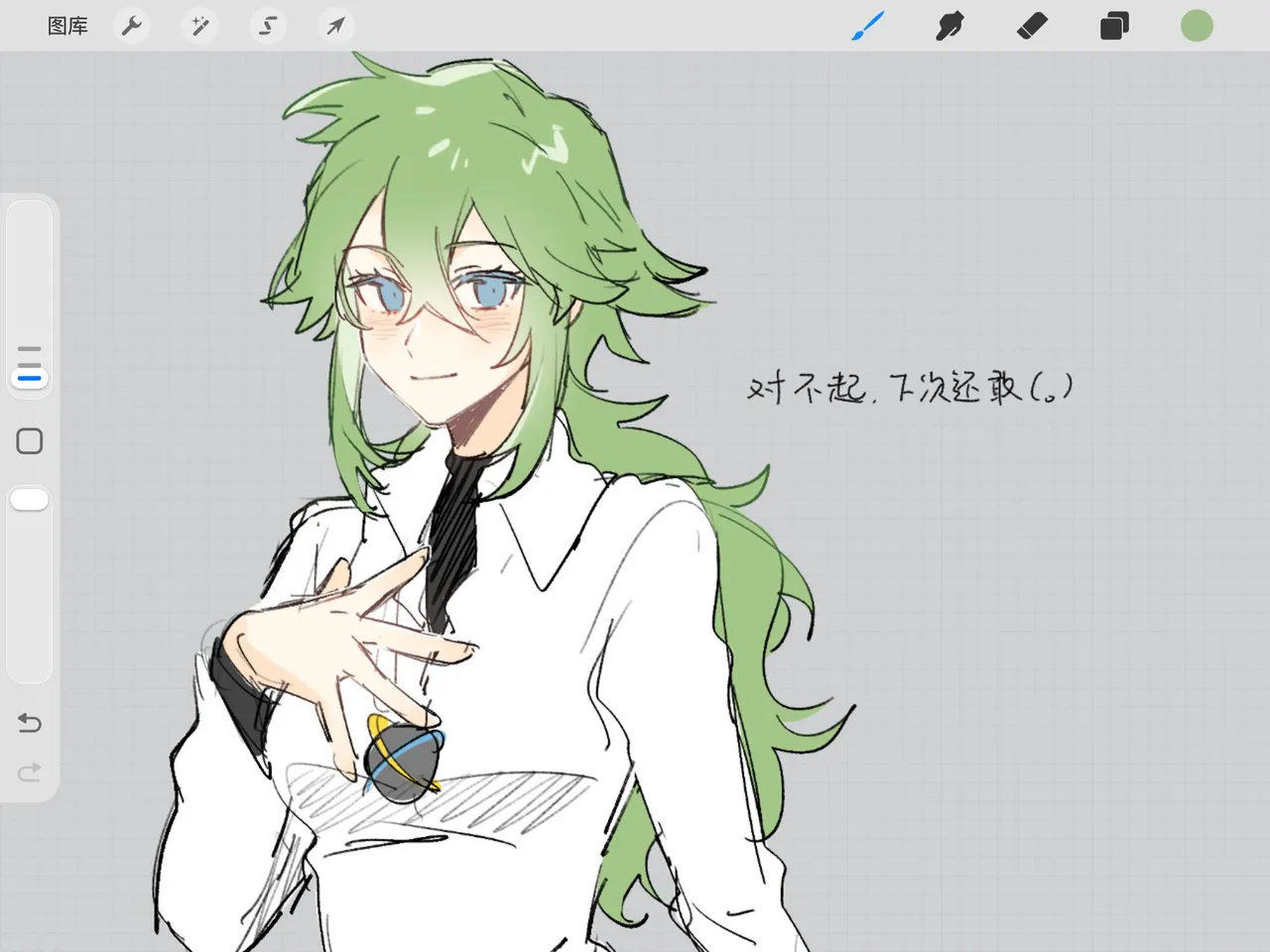 Artist:gab_dango page 5 full