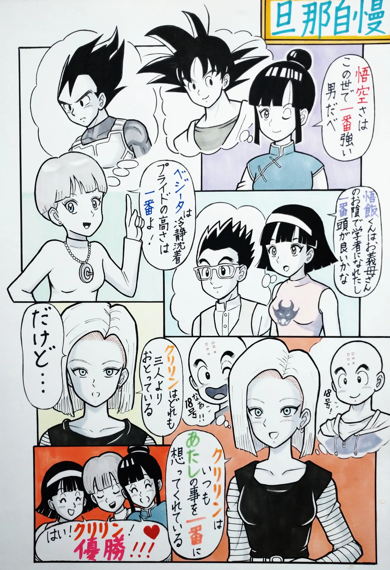 Artist: ブオンゴ/ntpe4772 page 4 full