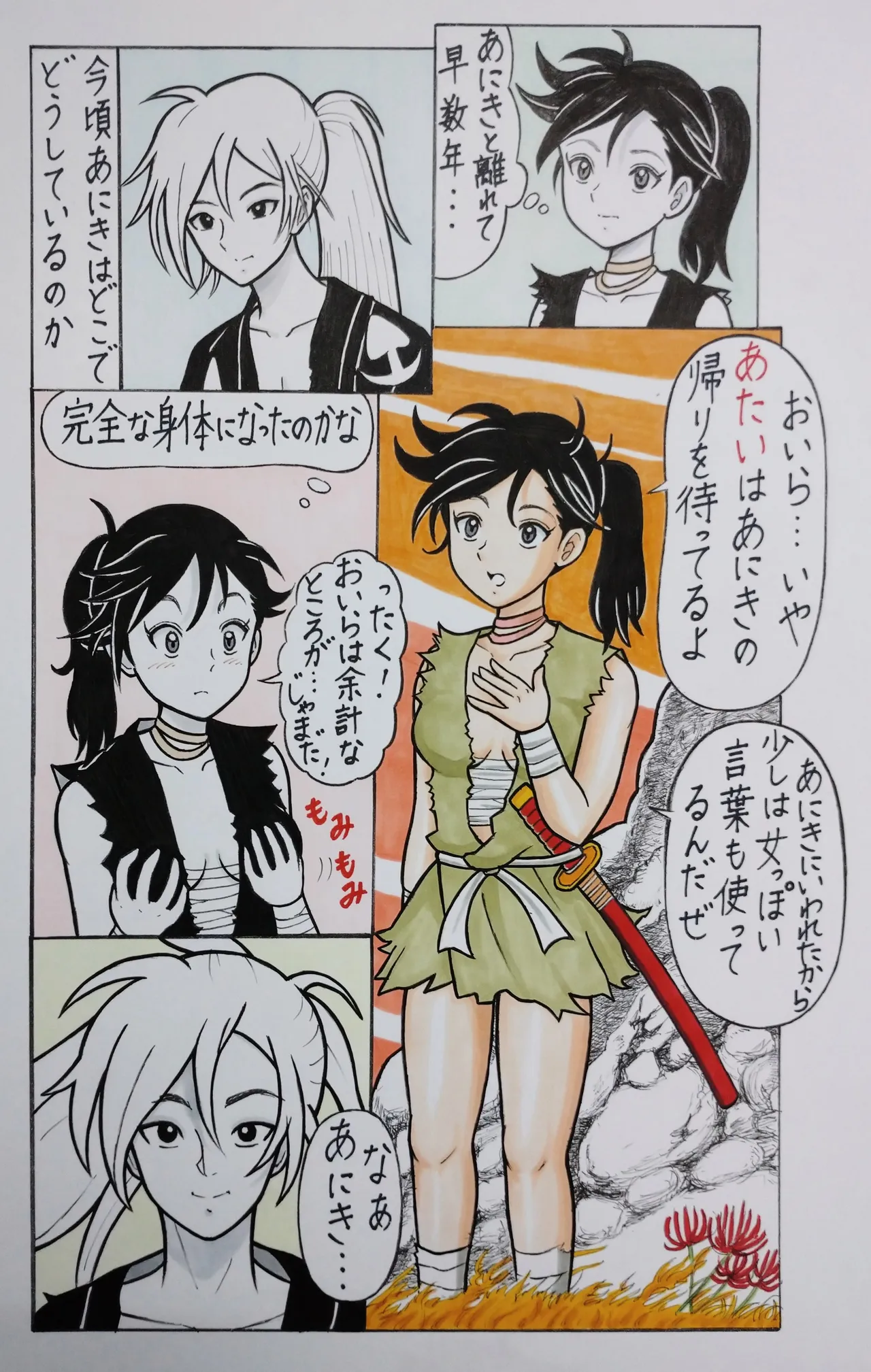 Artist: ブオンゴ/ntpe4772 page 6 full