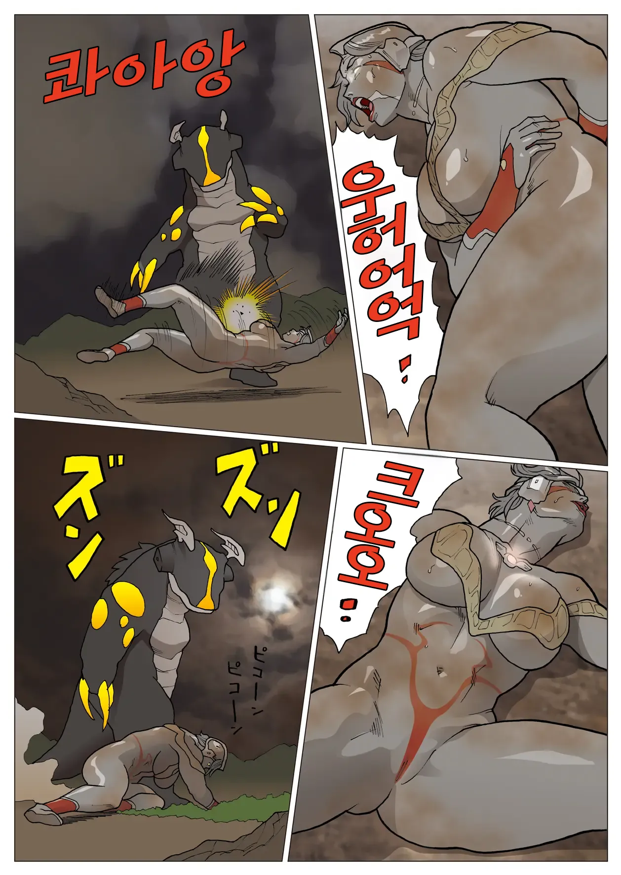 울트라마담 디렉터 컷 판 Ultra Madam Director's Cut Ban page 9 full