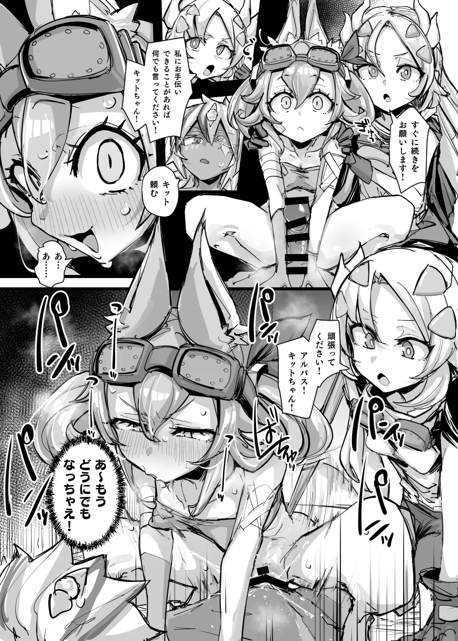 快楽印 発情期の獣 page 10 full