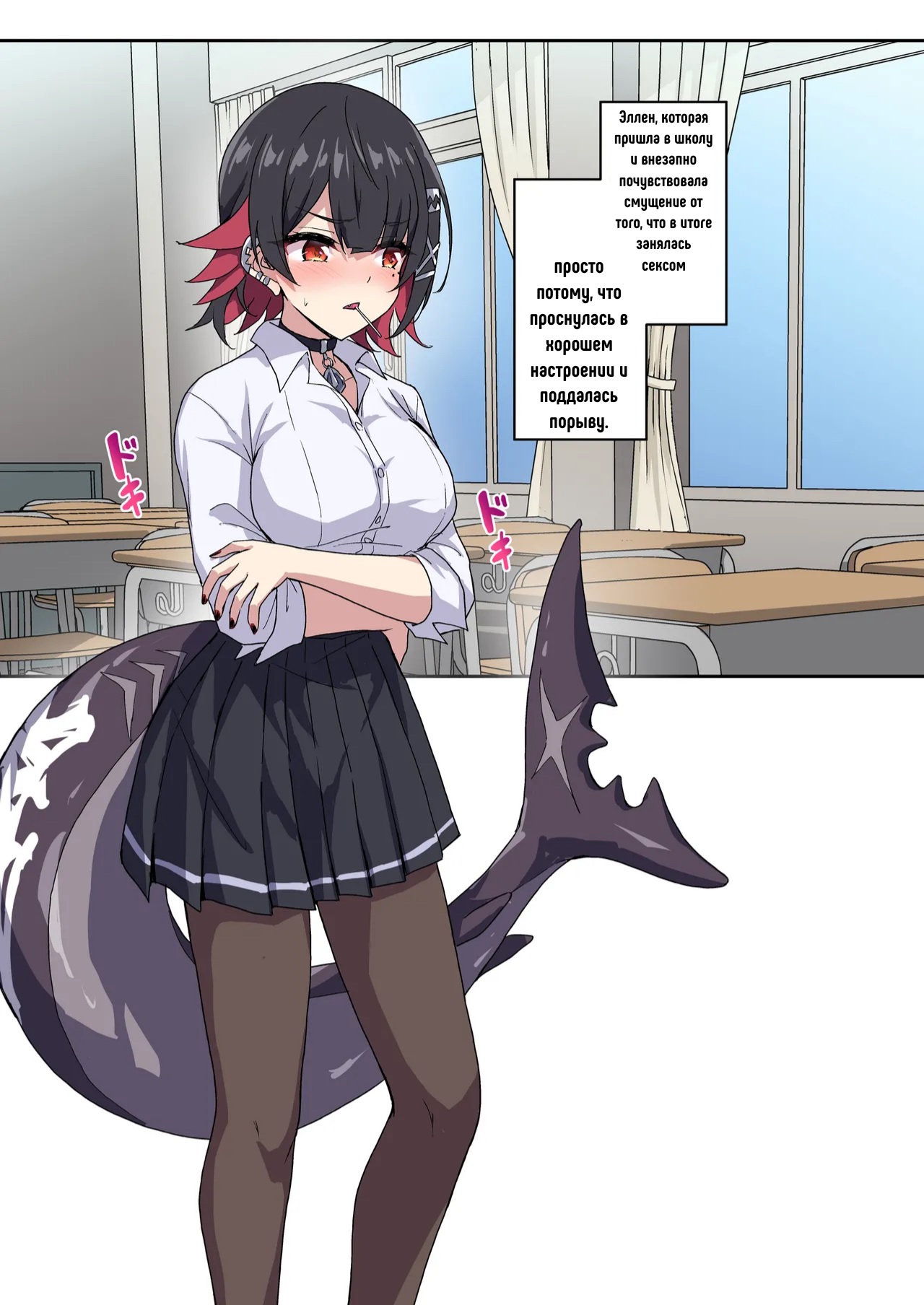 SHARKBED page 10 full