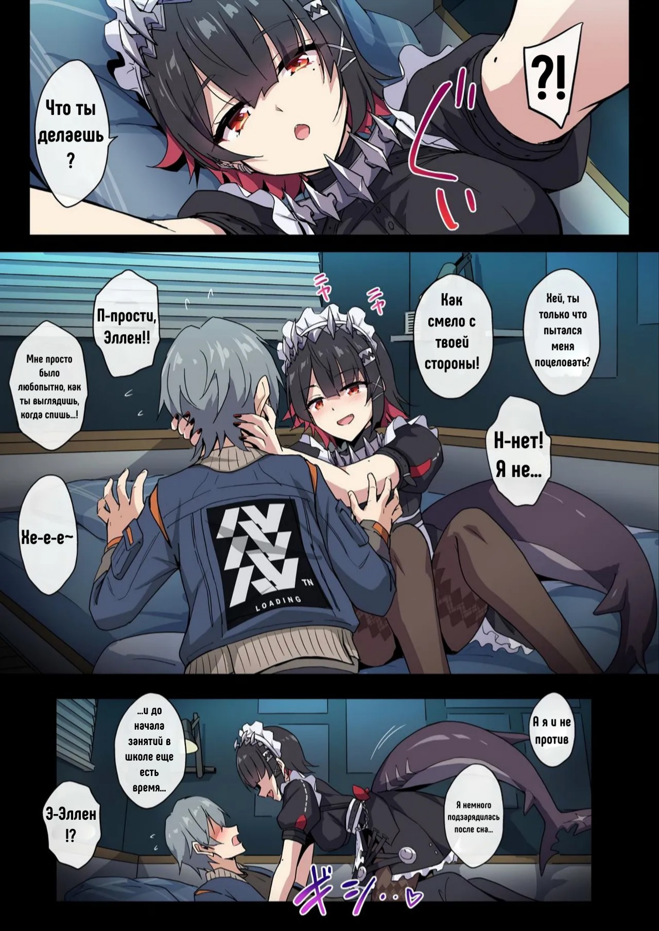 SHARKBED page 4 full
