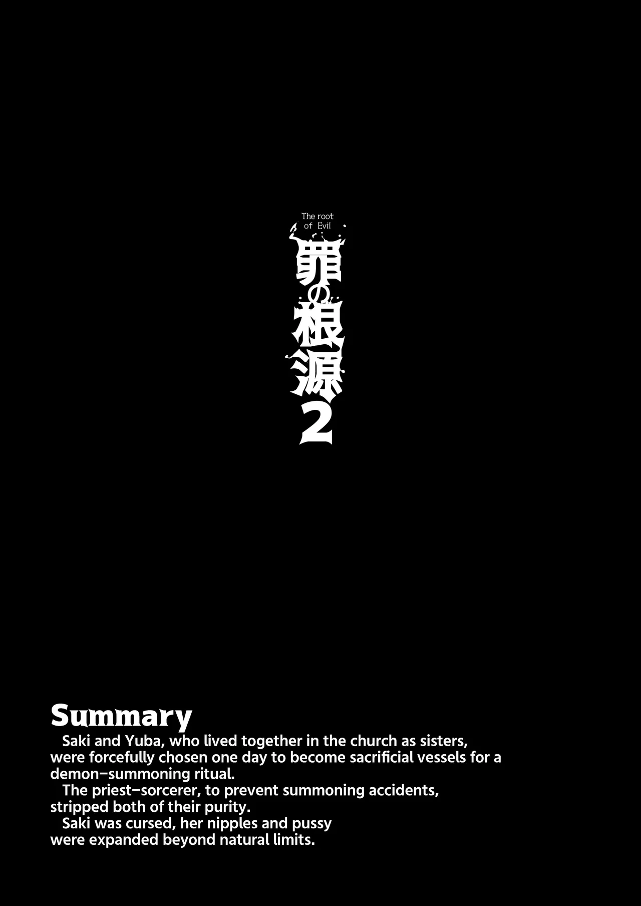 Tsumi no Kongen 2 - The root of Evil 2 page 2 full