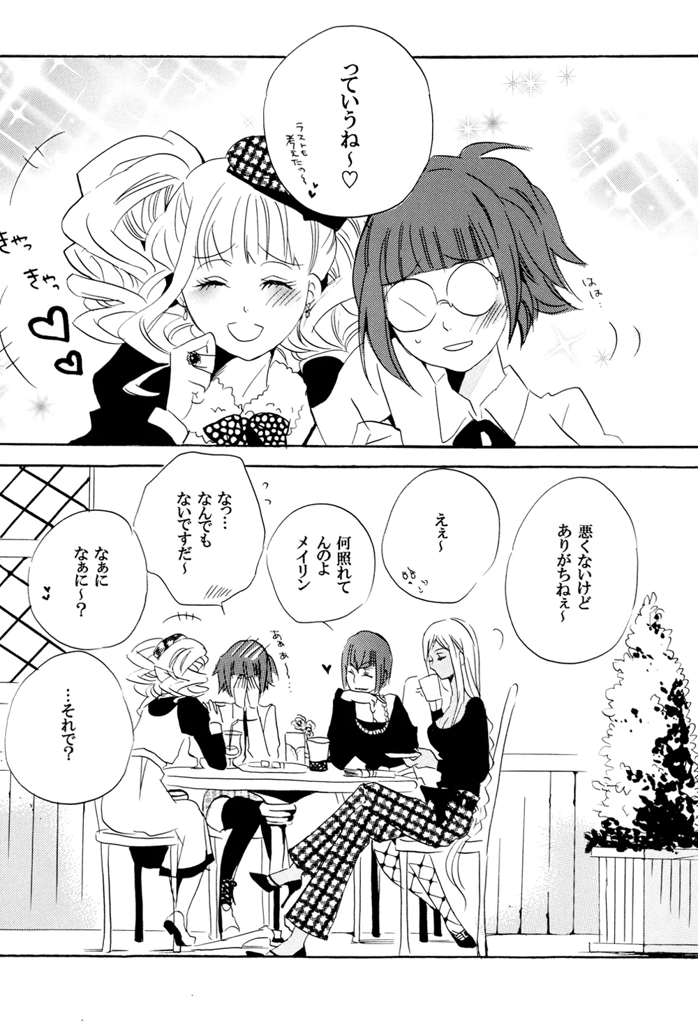 Garden of Eden page 6 full