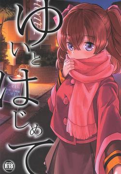 cure precious | yui nagomi