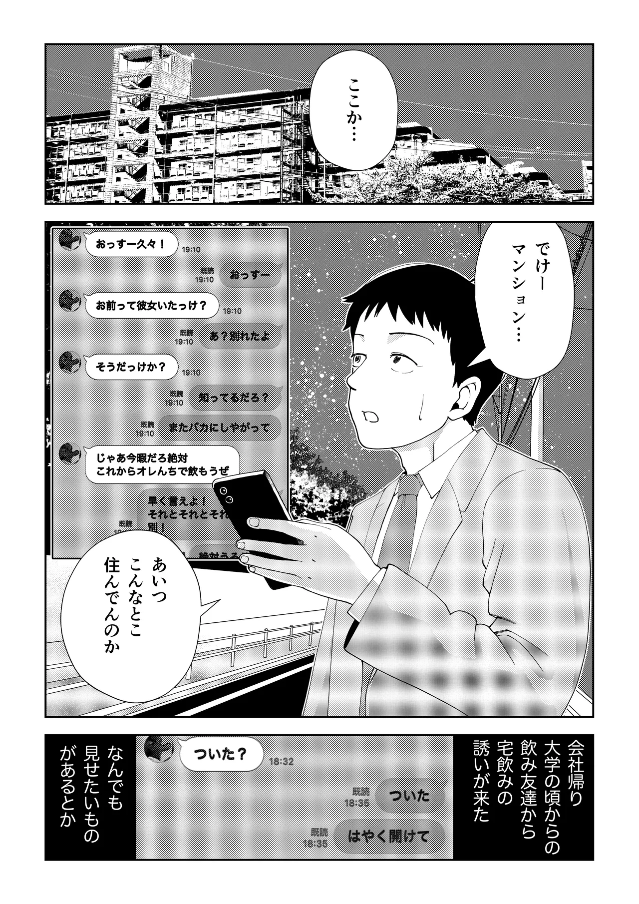 TS shitara yaritai koto page 5 full