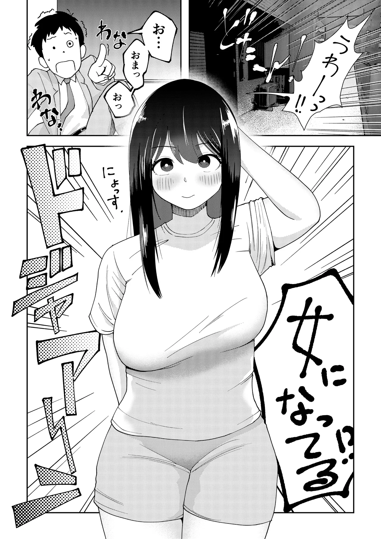 TS shitara yaritai koto page 6 full