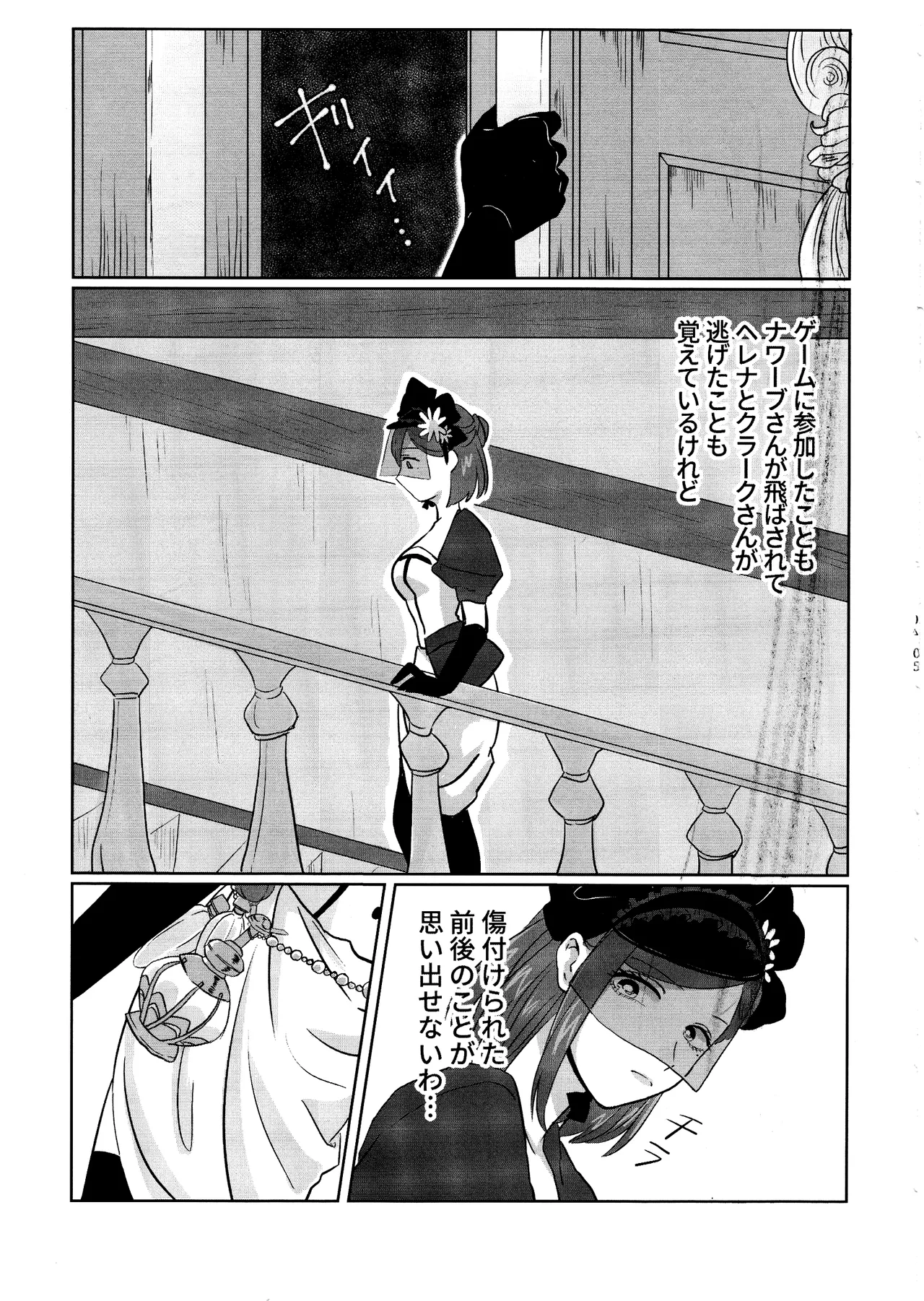 Gladiolus.2 page 4 full