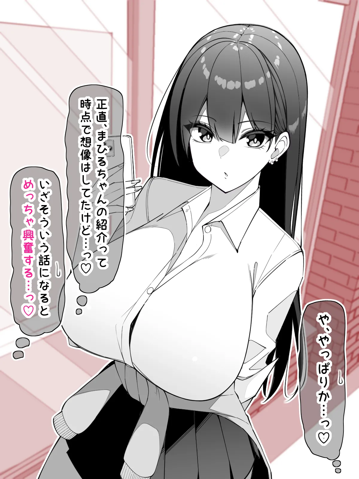 Expressionless Gyaru Mari-chan...♡ page 4 full