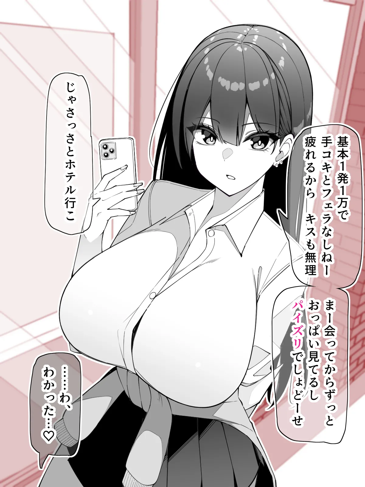 Expressionless Gyaru Mari-chan...♡ page 5 full