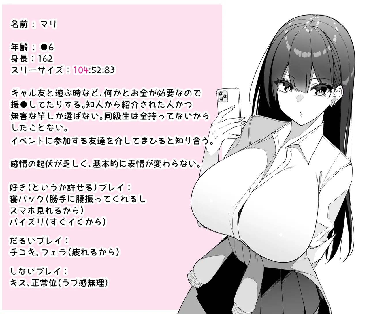 Expressionless Gyaru Mari-chan...♡ page 7 full