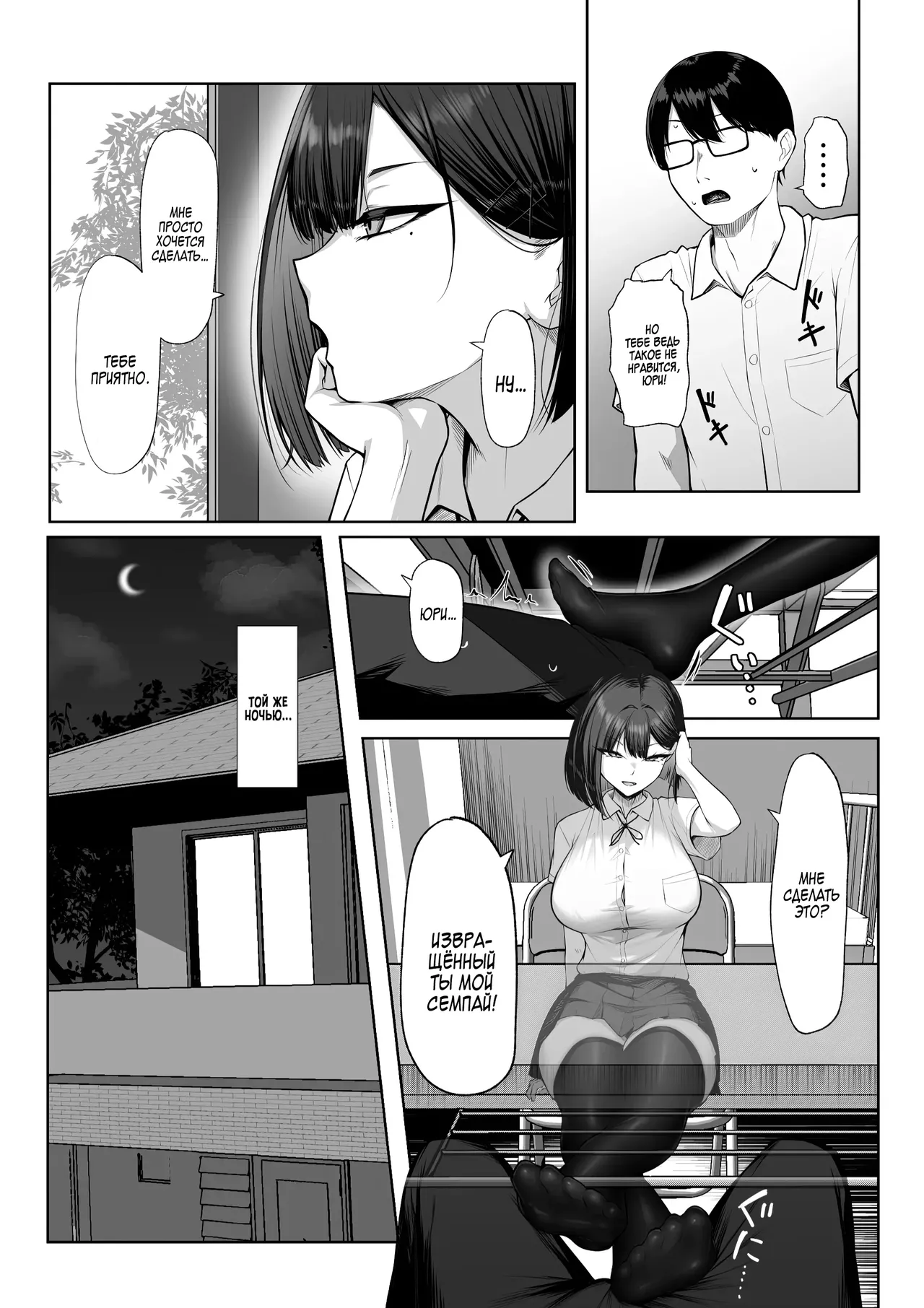 Senpai no Tame ni, Dakaremasu. | Я сделаю это только ради семпая! page 10 full
