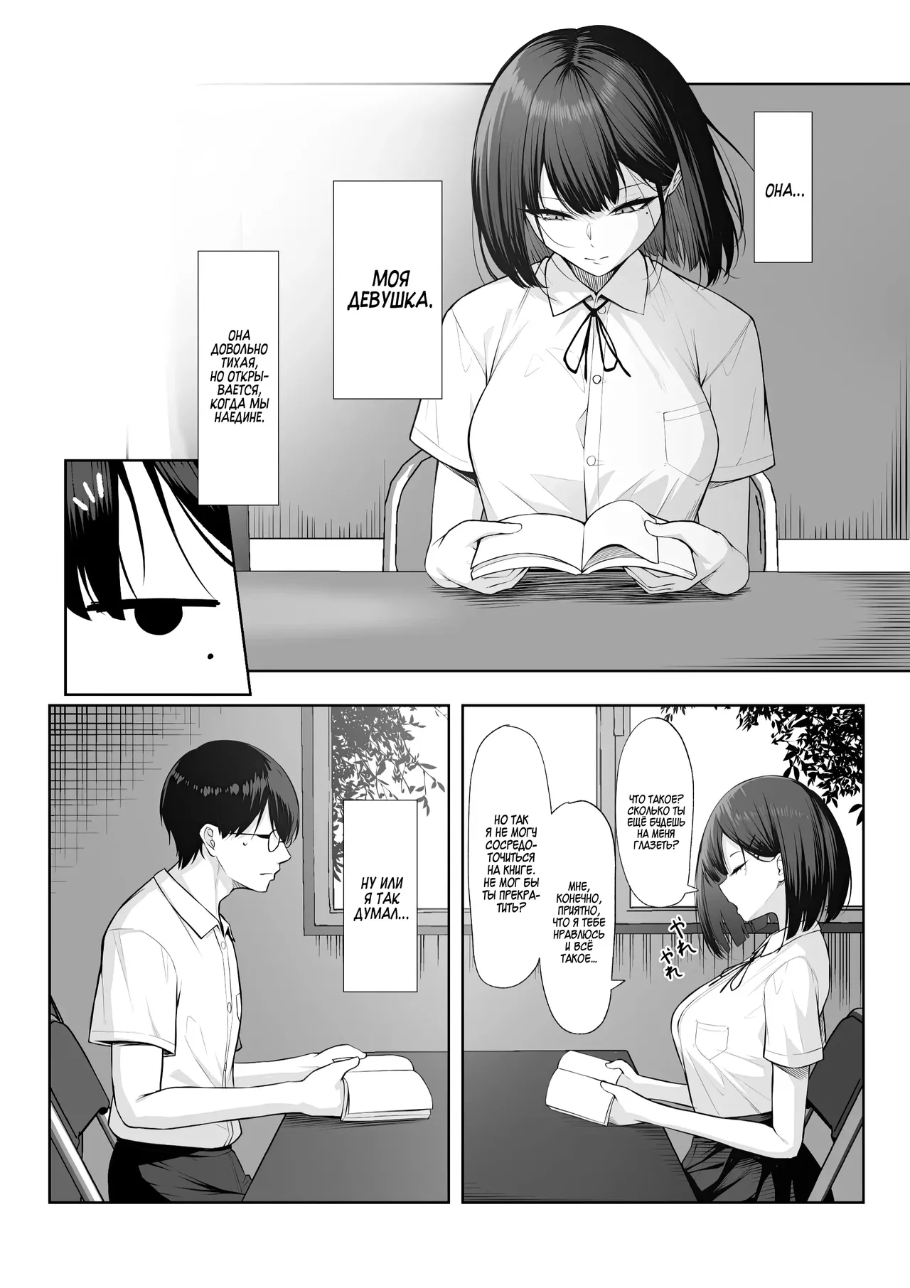 Senpai no Tame ni, Dakaremasu. | Я сделаю это только ради семпая! page 3 full