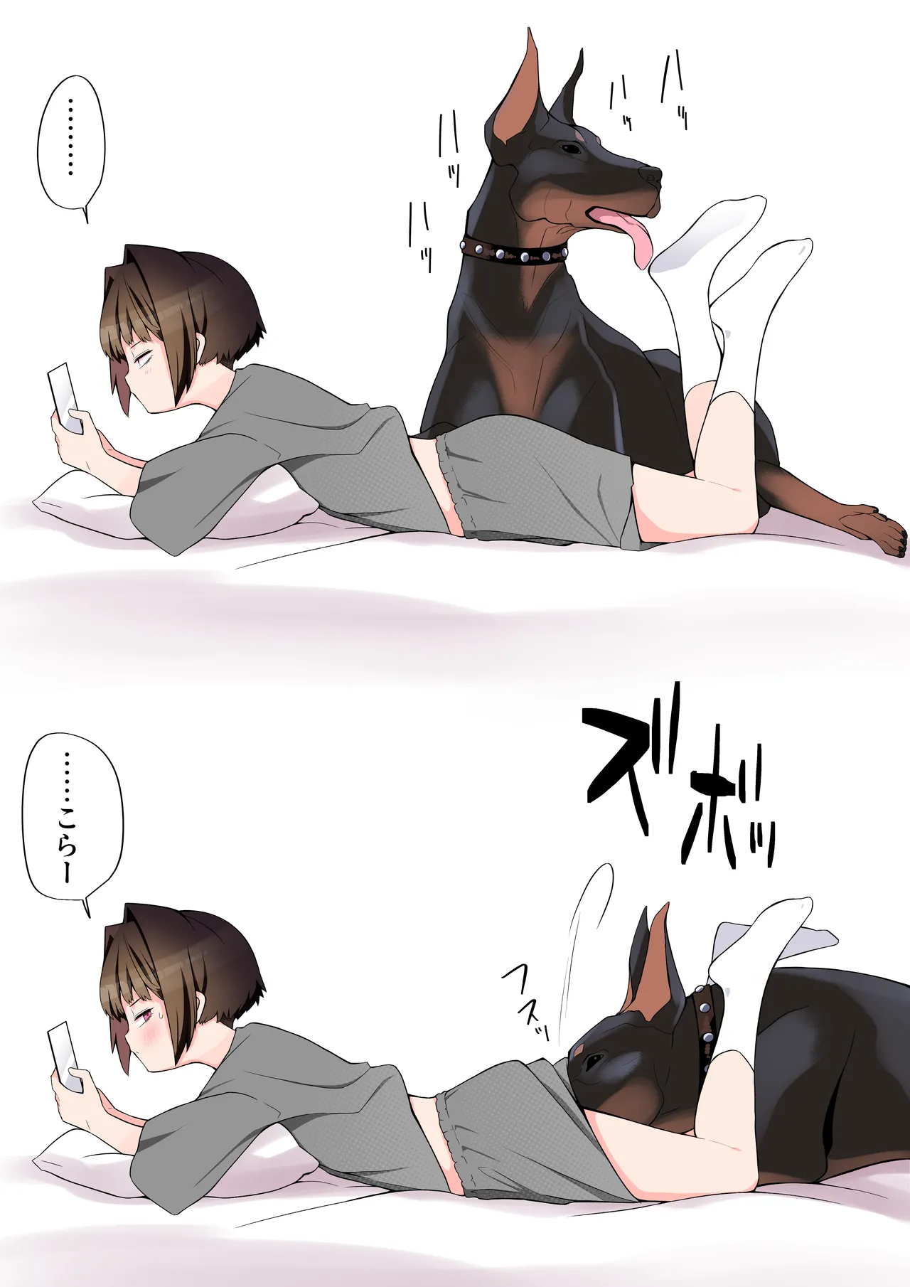 My girlfriend is unexpectedly cuckolded ~Animal Friends~ page 3 full