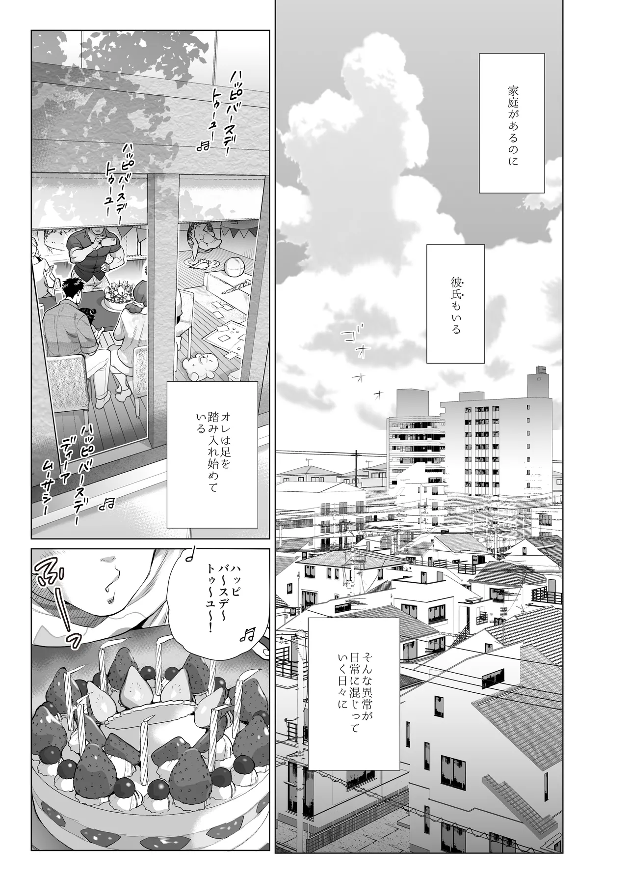 Appa Nado-rang Appa Domo page 4 full