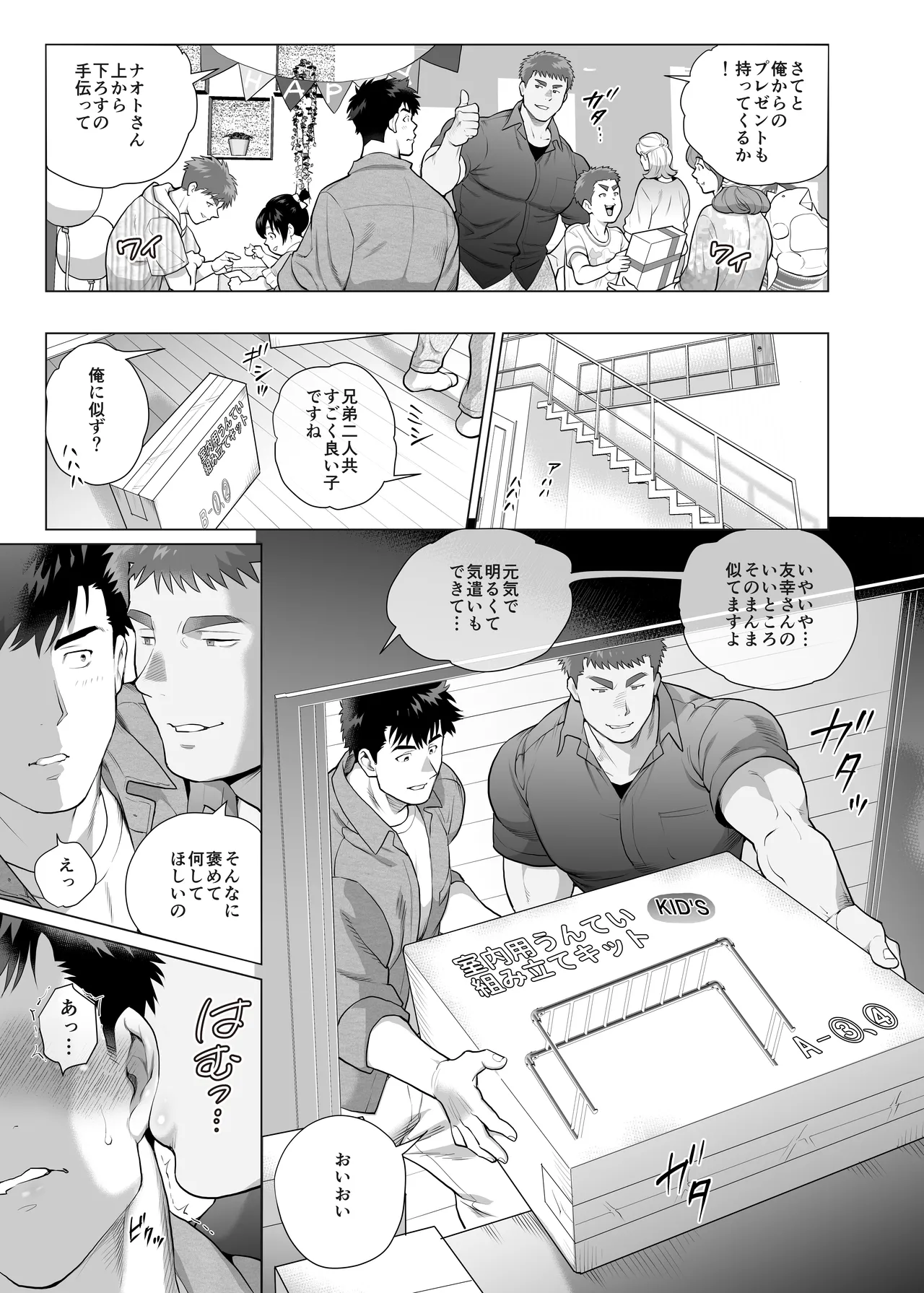 Appa Nado-rang Appa Domo page 6 full