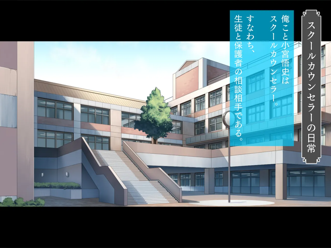 Gakkou Counselor to Uzuku Hitozuma-tachi Inmou Koime no Monster Parent Rumiko page 2 full