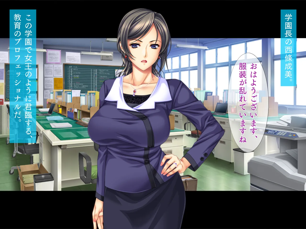 Gakkou Counselor to Uzuku Hitozuma-tachi Inmou Koime no Monster Parent Rumiko page 4 full