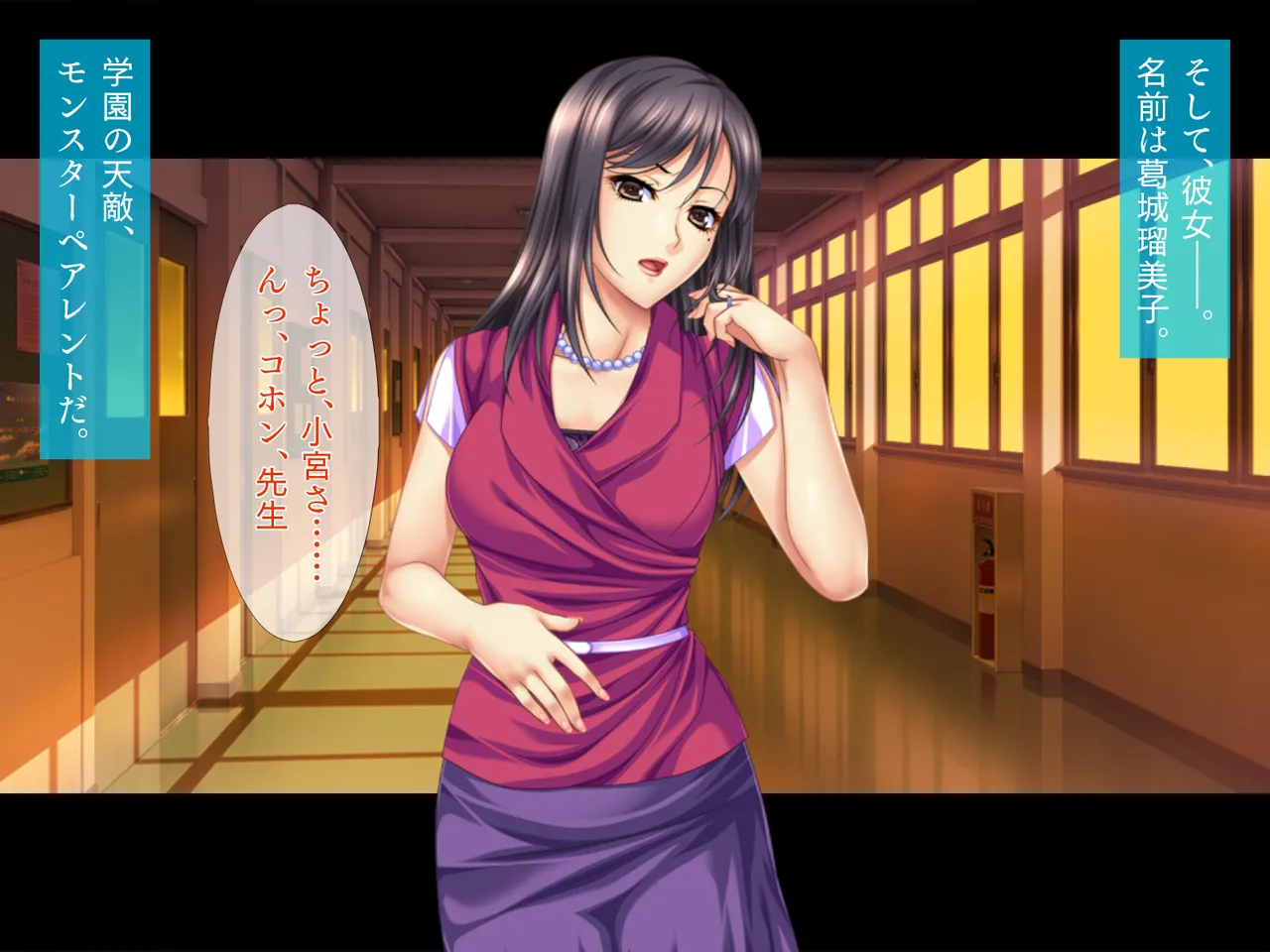 Gakkou Counselor to Uzuku Hitozuma-tachi Inmou Koime no Monster Parent Rumiko page 6 full