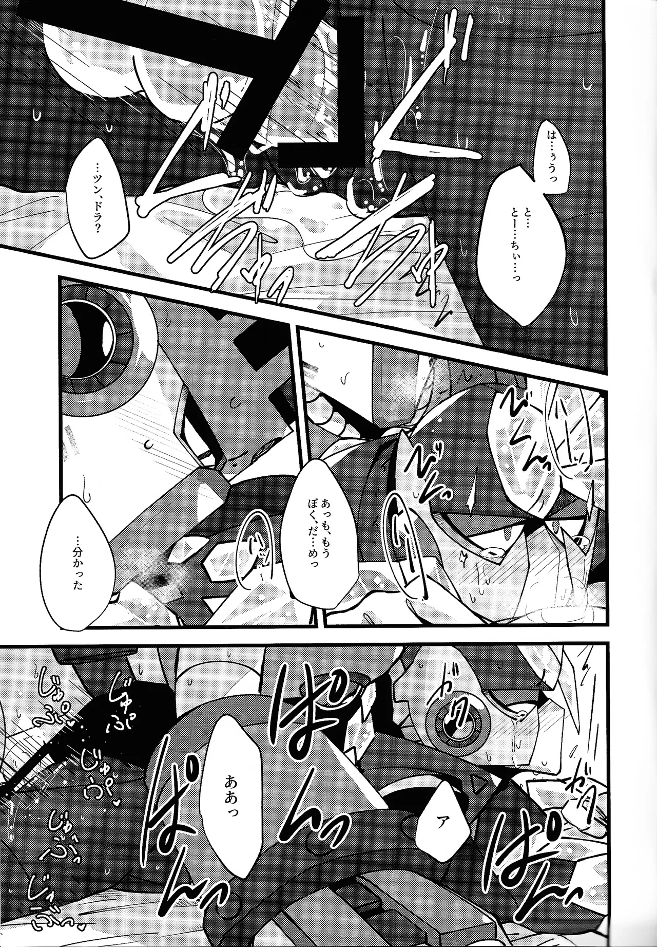 HOTTEST! HEATEST!! page 4 full