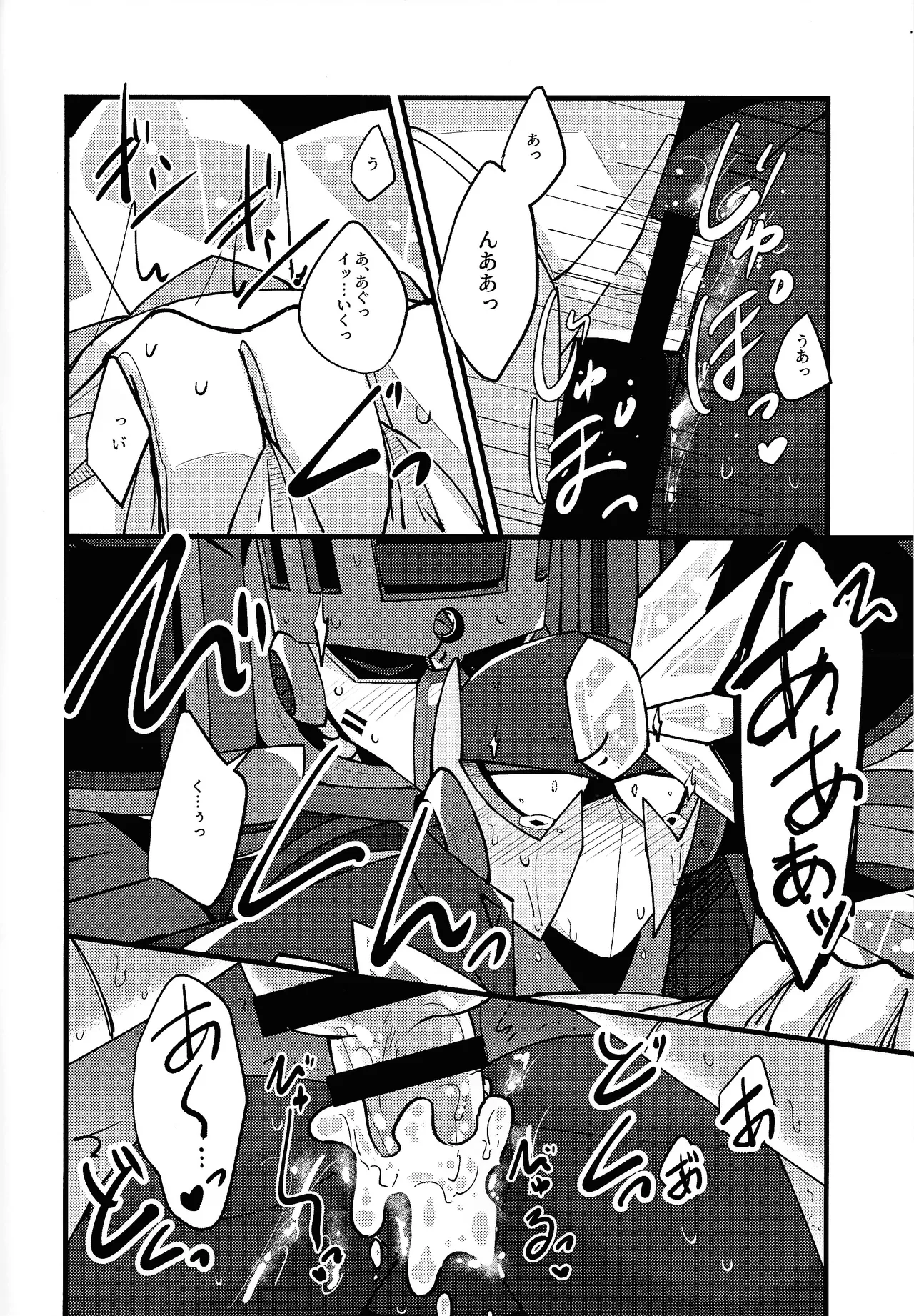 HOTTEST! HEATEST!! page 5 full