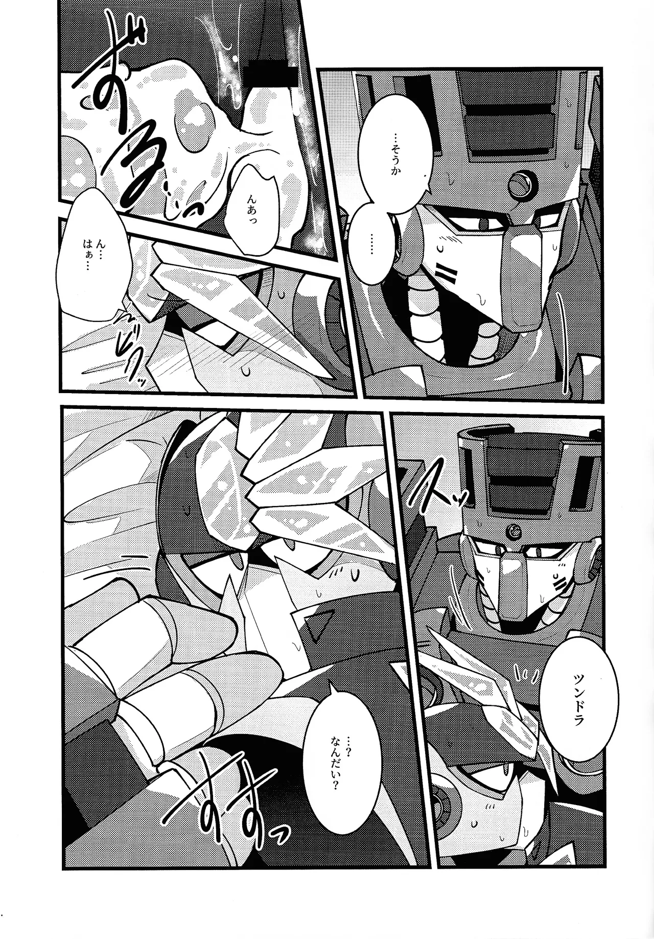 HOTTEST! HEATEST!! page 8 full