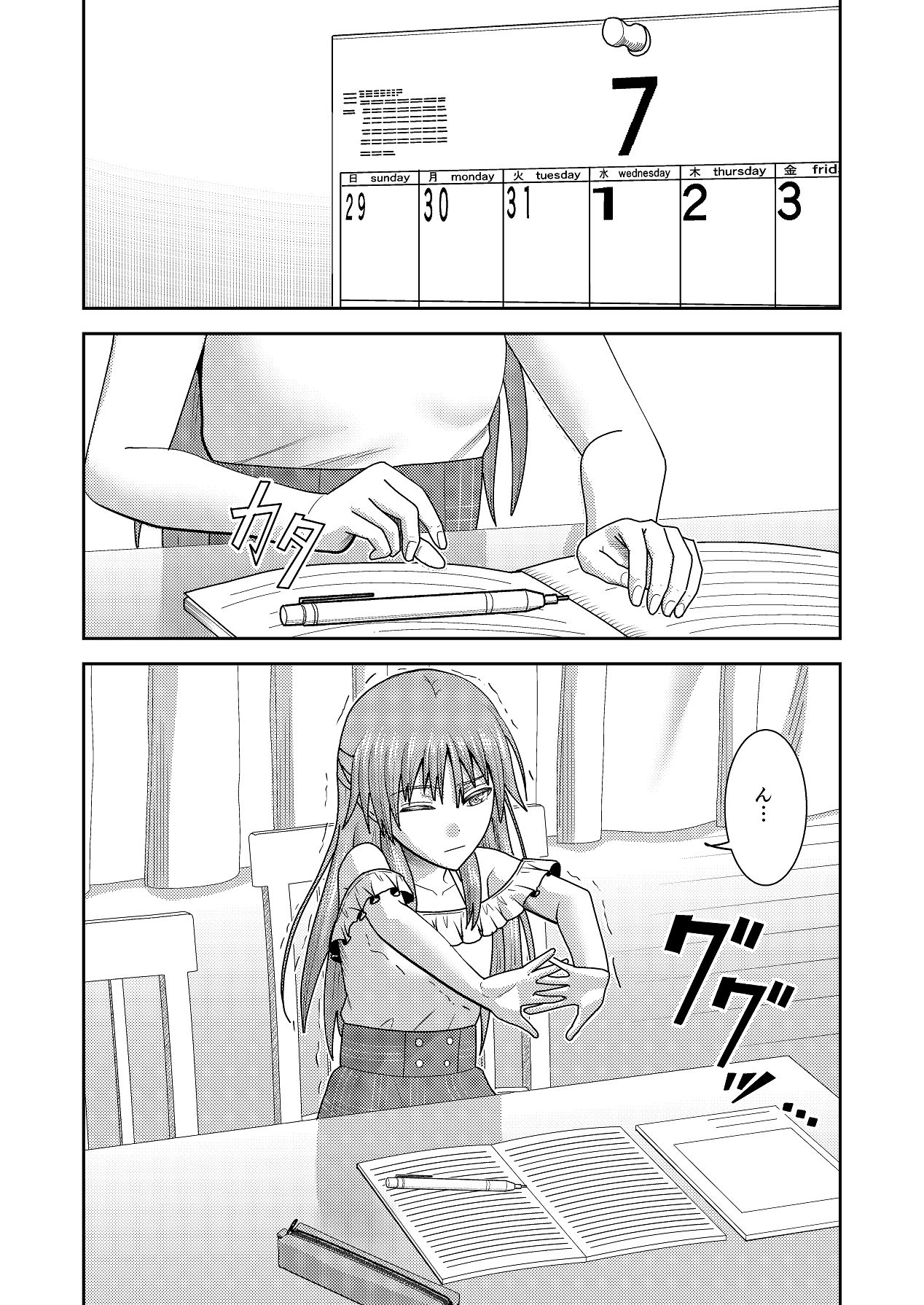 妹同士の汗だくエッチ page 2 full