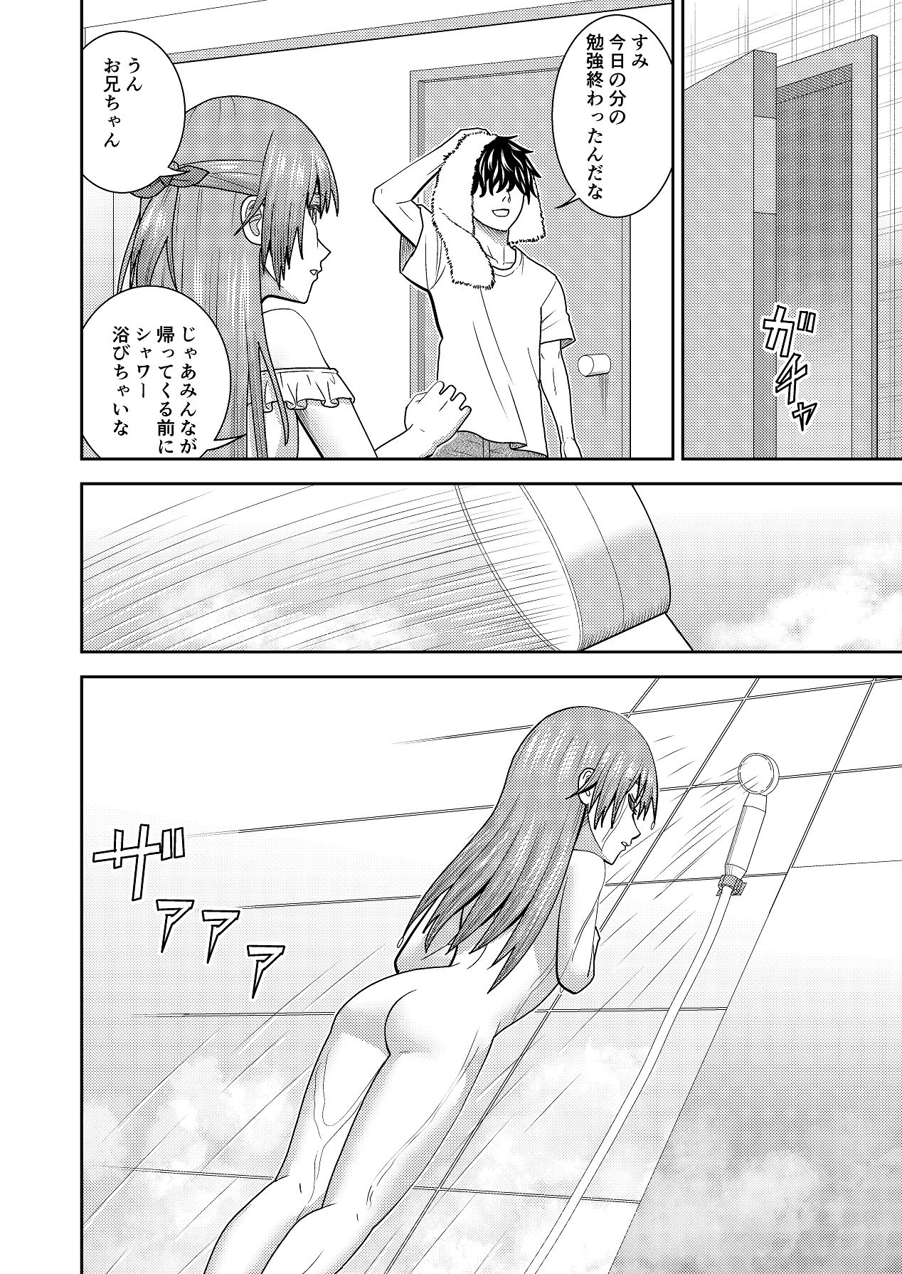 妹同士の汗だくエッチ page 3 full
