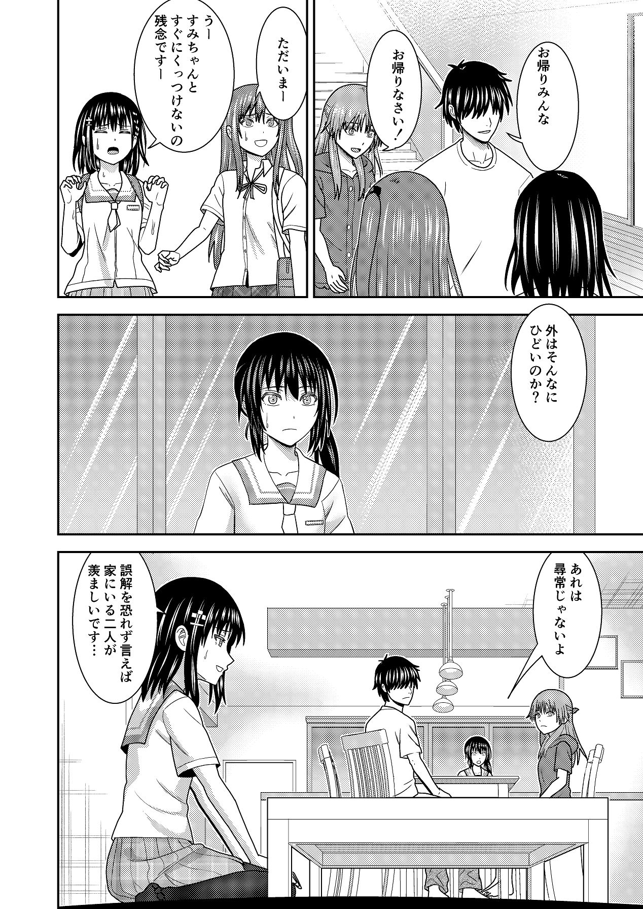 妹同士の汗だくエッチ page 5 full