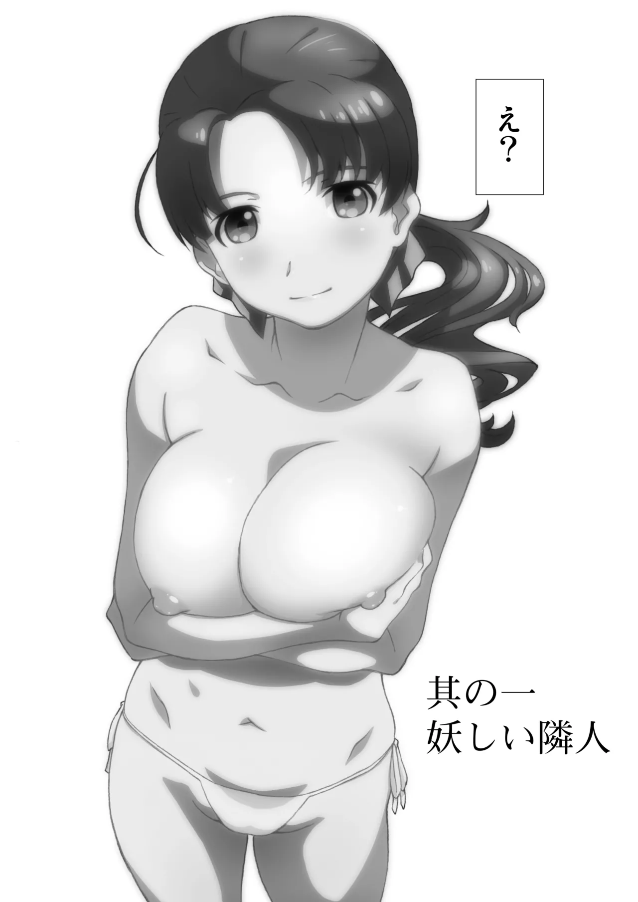 Rinjin, Zenbu. page 9 full